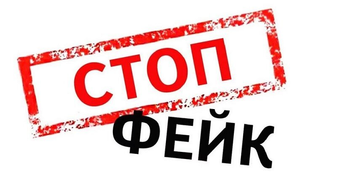 стоп фейк егэ.png